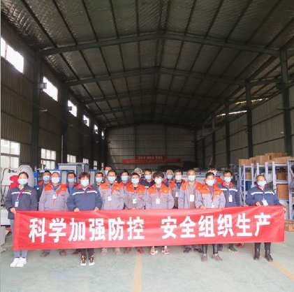 科學(xué)加強(qiáng)防控。安全組織生產(chǎn)   洛陽力宇窯爐有限公司在行動(dòng)